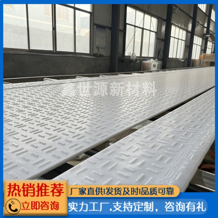 聚乙烯鋪路板