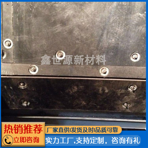 高分子溜槽內(nèi)襯板材