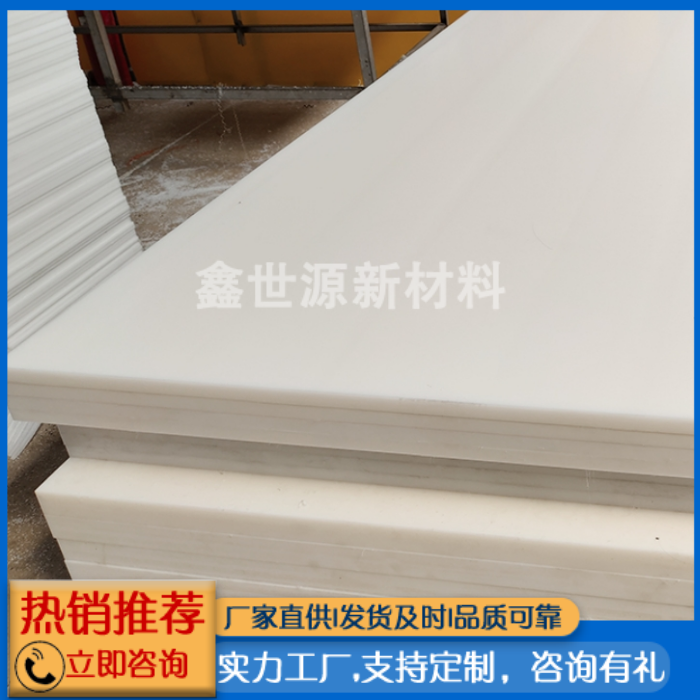 超高分子量聚乙烯板